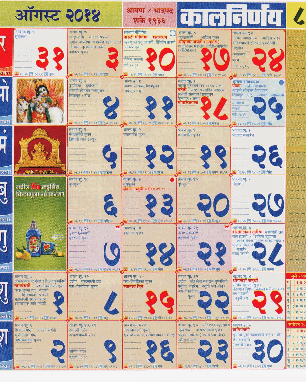 Kalnirnay Marathi Calendar 2013 Free Download For Mobile lasopasos